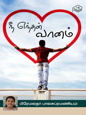 cover image of Nee Enthan Vaanam